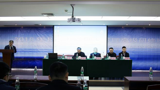 【前沿】湖南省BIM技术应用管理高级研修班在长沙理工大学正式开班