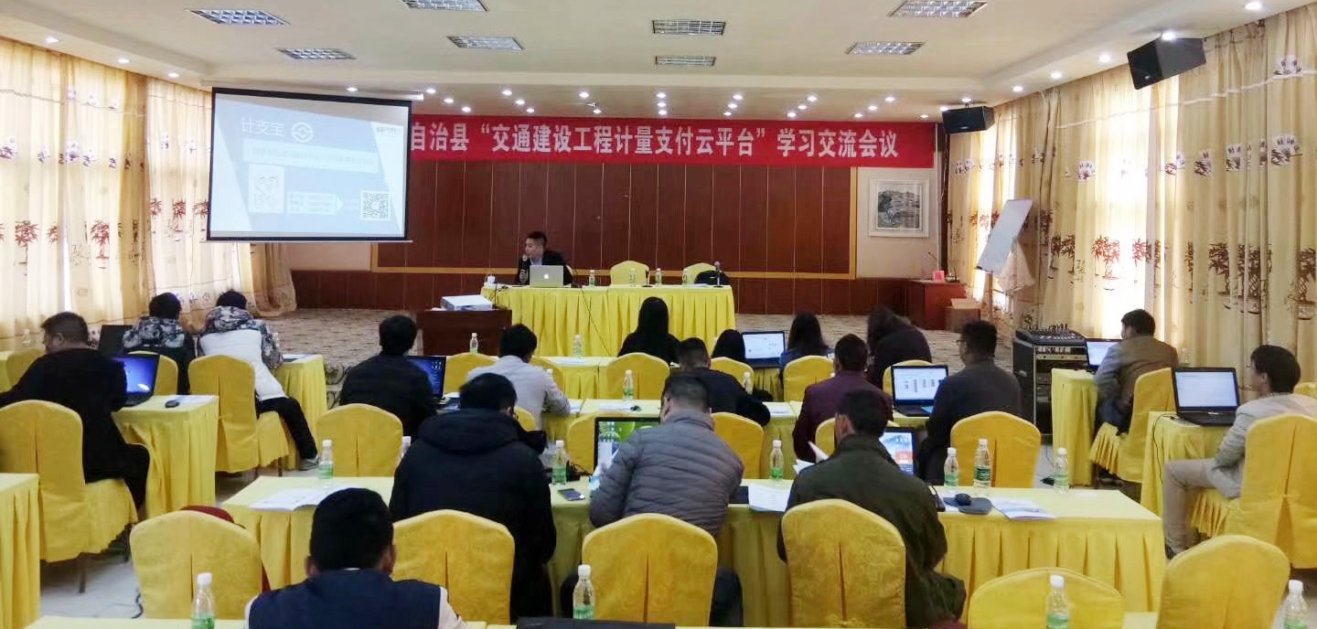 云南西盟交通运输局60多条农村公路建设接入计支宝工程计量支付软件平台