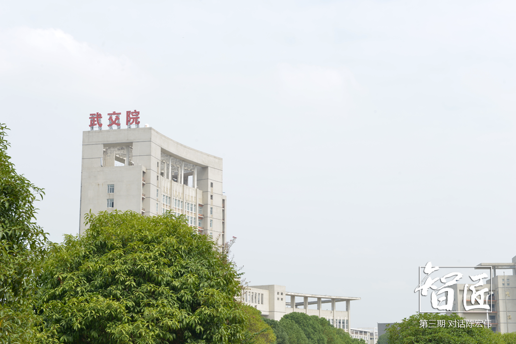 武汉交通职业学院交通工程学院