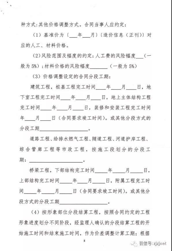 浙江官方解答过程结算典型问题