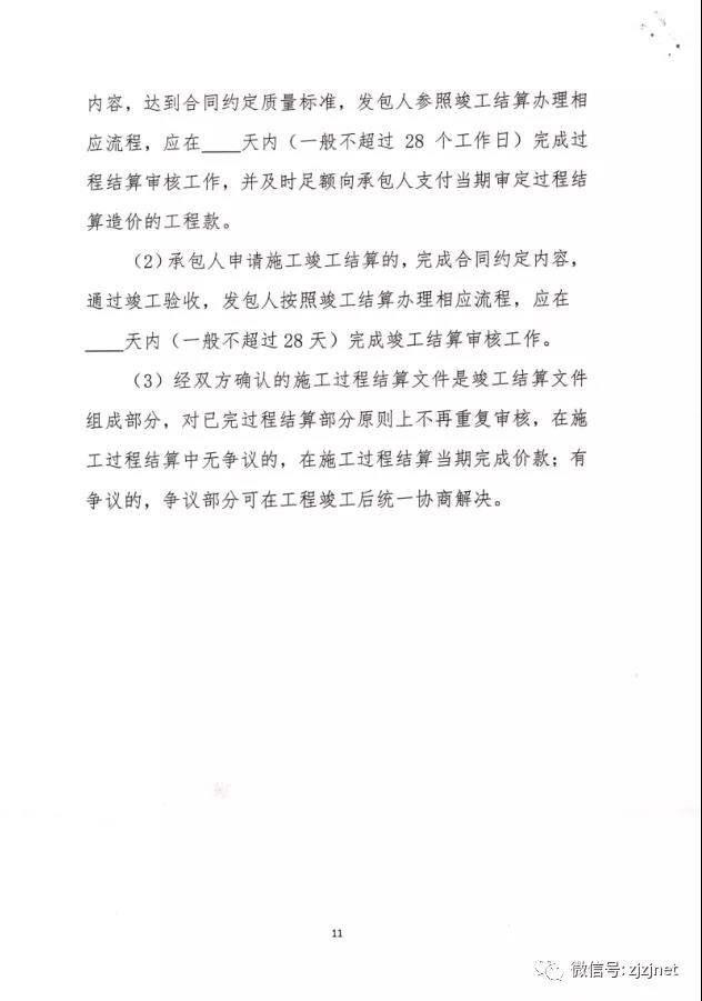 浙江官方解答过程结算典型问题