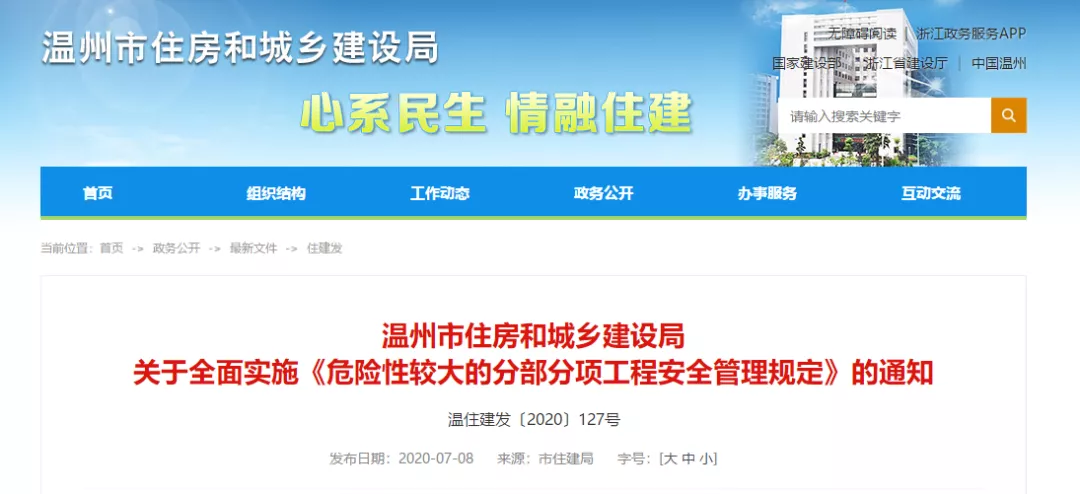 多地发文：9月1日起，新开工的政府工程必须这么做！