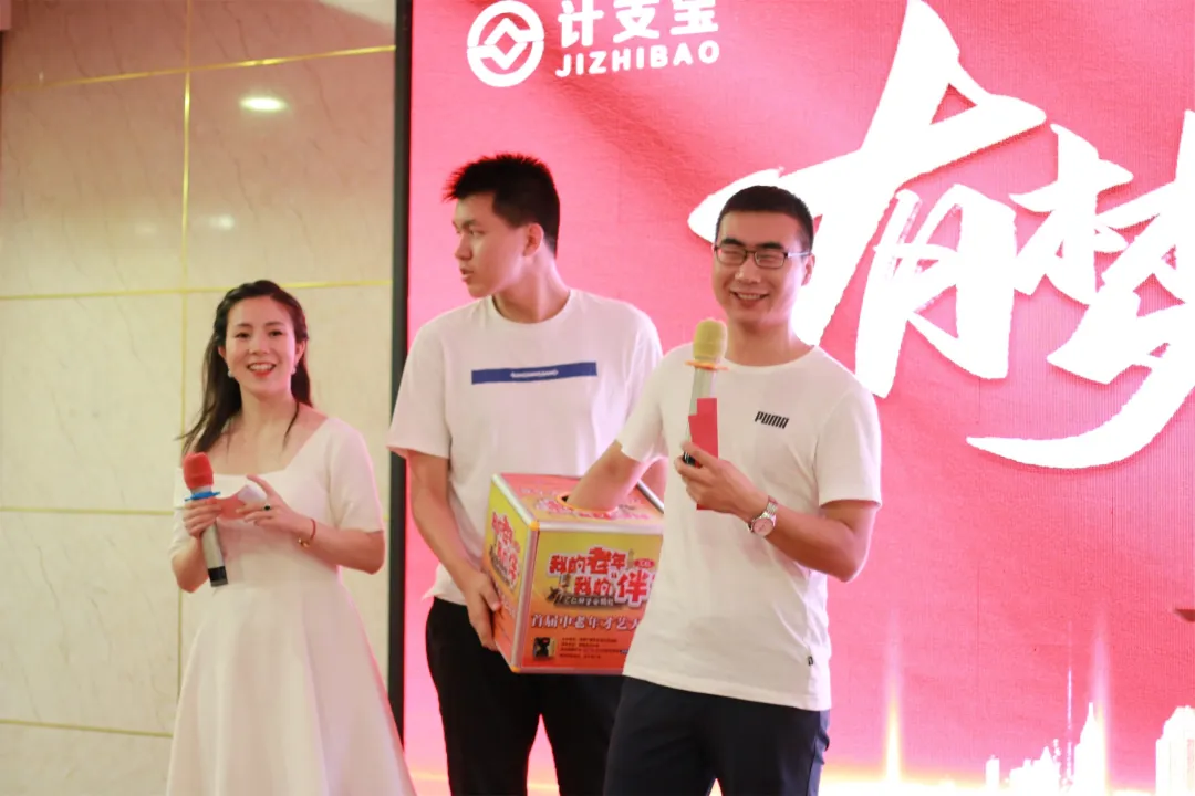 乘浪而上！计支宝半年度会议圆满结束