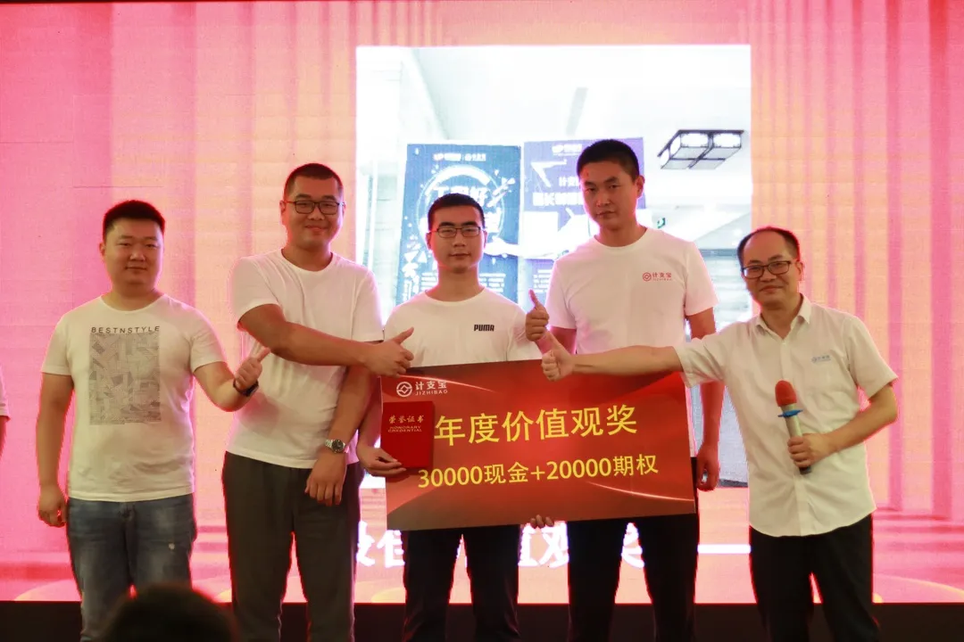 乘浪而上！计支宝半年度会议圆满结束