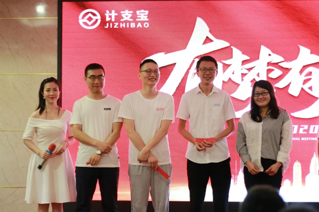乘浪而上！计支宝半年度会议圆满结束