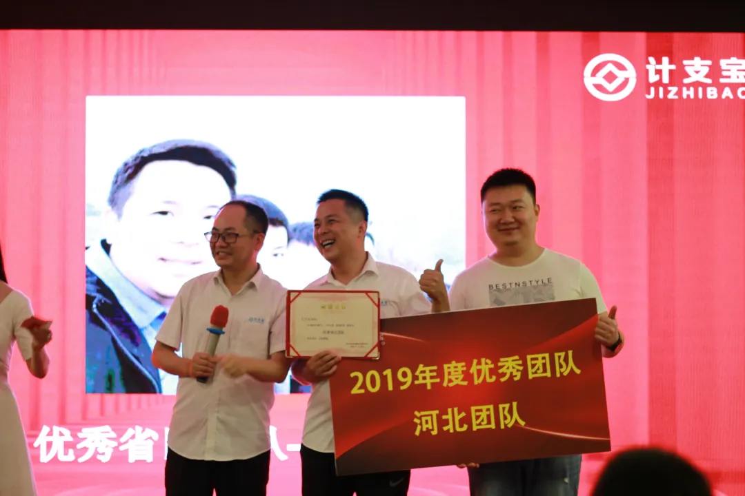 乘浪而上！计支宝半年度会议圆满结束