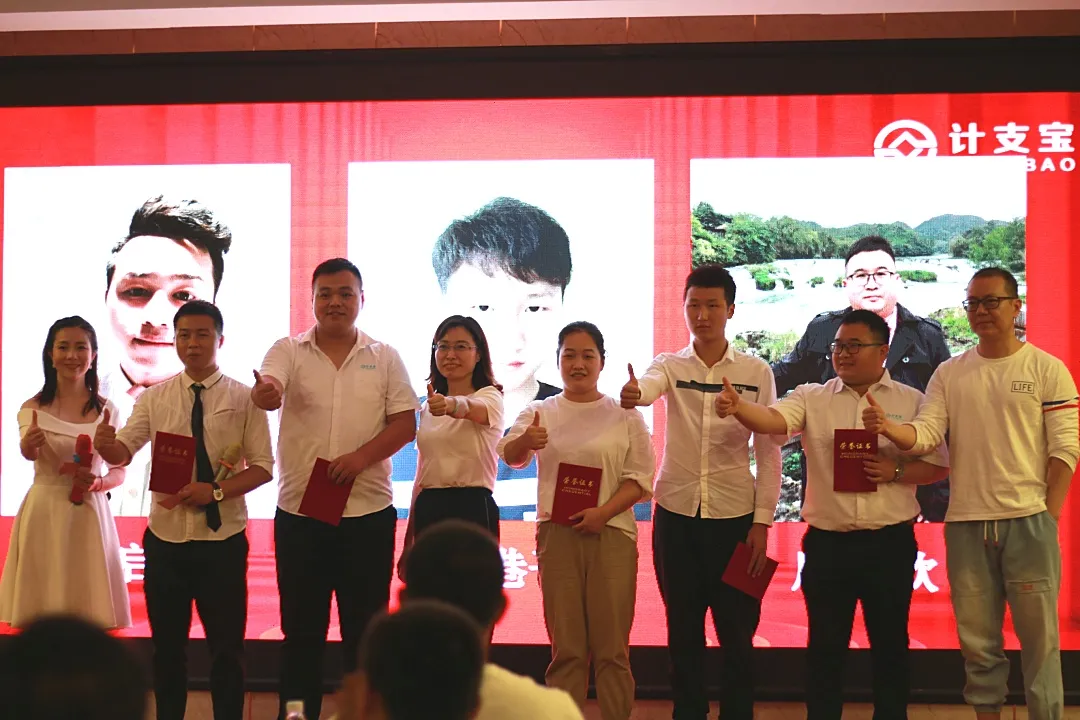 乘浪而上！计支宝半年度会议圆满结束