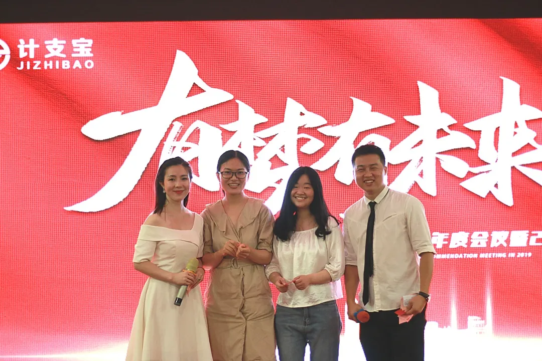 乘浪而上！计支宝半年度会议圆满结束