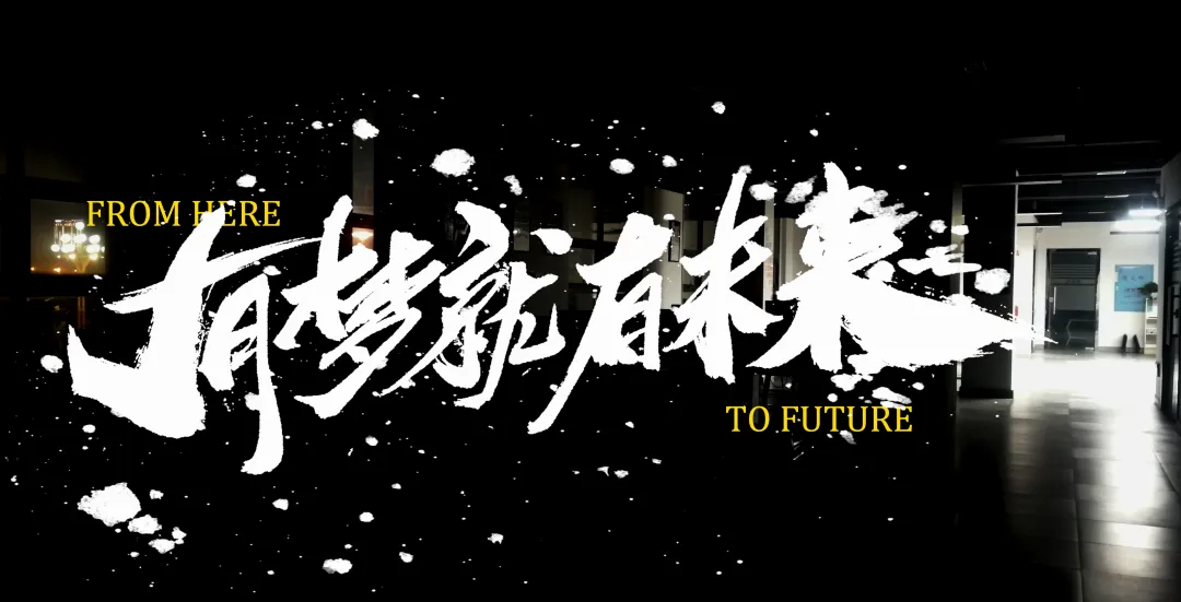 乘浪而上！计支宝半年度会议圆满结束