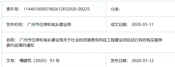 监理大改！总监不用注册监理也可担任！取消强制监理，由建设单位自管！