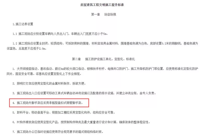 多地发文：9月1日起，新开工的政府工程必须这么做！