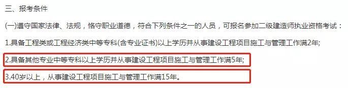 定啦！二建考试时间定于10月31日、11月1日