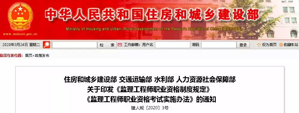 监理大改！总监不用注册监理也可担任！取消强制监理，由建设单位自管！