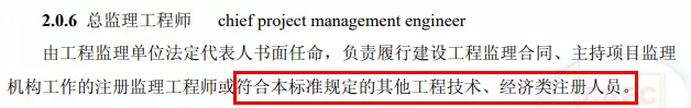 监理大改！总监不用注册监理也可担任！取消强制监理，由建设单位自管！
